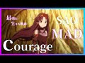 SAO MAD 《courage》最強の軌跡