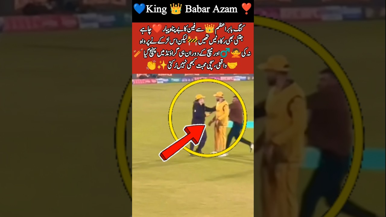 True Fan Love ❤️ Boy Breaks In to Meet King Babar Azam 