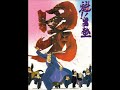 Sakigake Otokojuku Movie FULL OST OFFICIAL 1988 Anime Funk Jazz Music