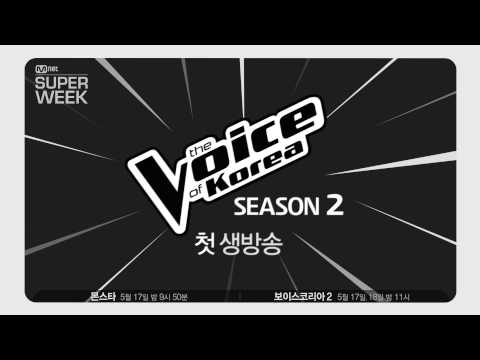 [MnetSUPERWEEK] 사상최고의 라인업! 이것이 Mnet SUPER WEEK다!