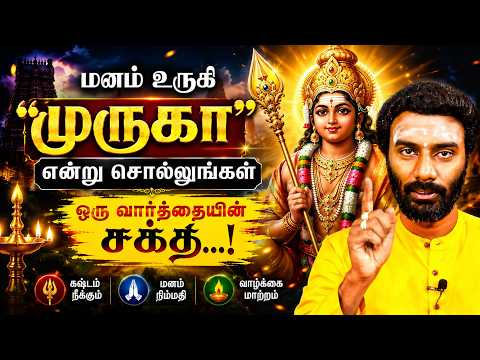 ⚜️வாழ்வில் மனதார முருகனை காணும் மகா மந்திரம் | God Murugan song | vijayakumar | Aanmeegaglitz