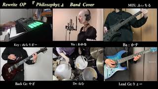 【Rewrite OP】Philosophyz / 水谷瑠奈 バンドでコラボ演奏をしてみた! (Rewrite OP Philosophyz / Band cover )