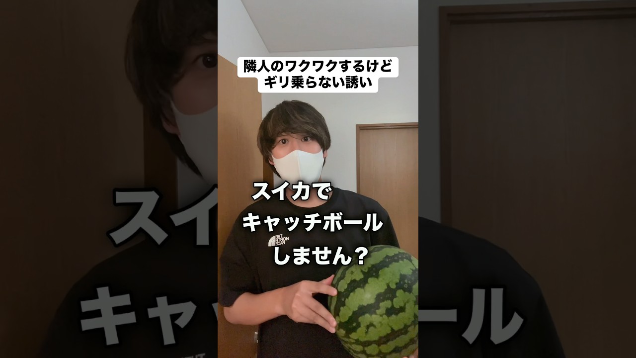 キモすぎる隣人の誘い