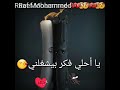 يا أحلي فكر بيشغلني حاله واتس رومانسيه اووووي اوووووي 
