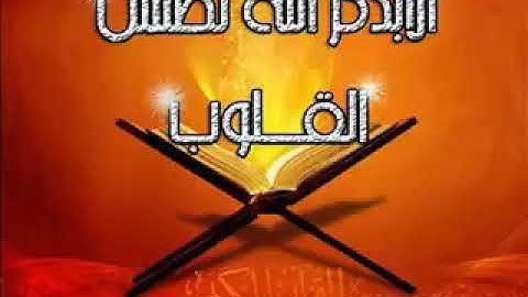 سورة البقرة تلاوة روعة محمد اللحيدان