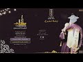 زفة تخرج 2020 غنا الفخر ويفتخر بدون اسماء الفنانه احلام للطلب على 0550735121 