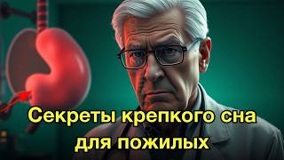 Почему ночные позывы к туалету не должны мешать вашему сну? Узнайте правду!