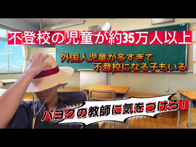 夏休み明けに学校に行きたくない君へ