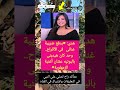 هدى بدفع ضريبة غنائى فى الأفراح وحد كان هيدينى بالبونيه عشان أغنية الزمهلوية