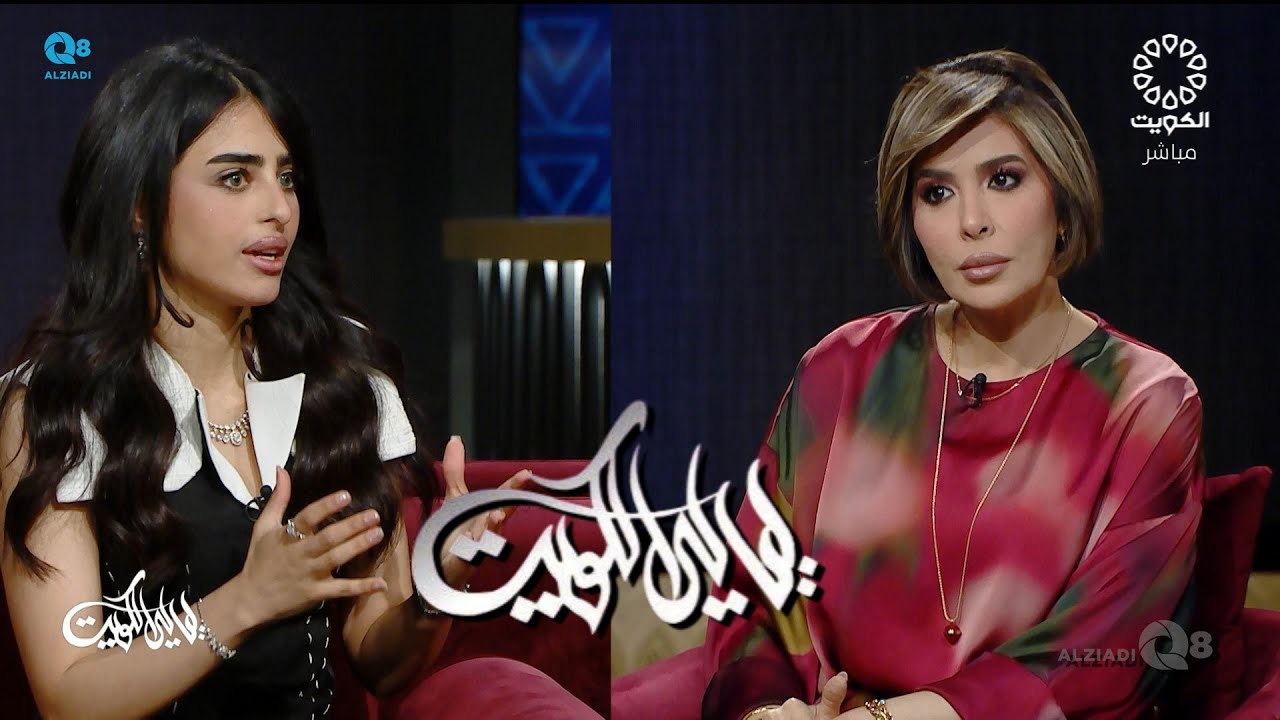 لقاء بلقيس الخالدي في برنامج (ليالي الكويت) عن التغذية الصحية