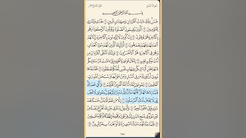 القرآن الكريم سورة النمل من الآيه الكريمه 1 إلى الآية الكريمة 22 محمد ايوب