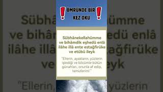 ÖMRÜNDE BİR KEZ OKU TEMİZLEN #allah #allahuakbar #dua #hzali #muhammad #fatiha #amin #quran