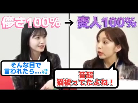 新内眞衣『久保は超猫被ってた』久保史緒里の昔と今の印象を語る【文字起こし】乃木坂46 LINELIVE
