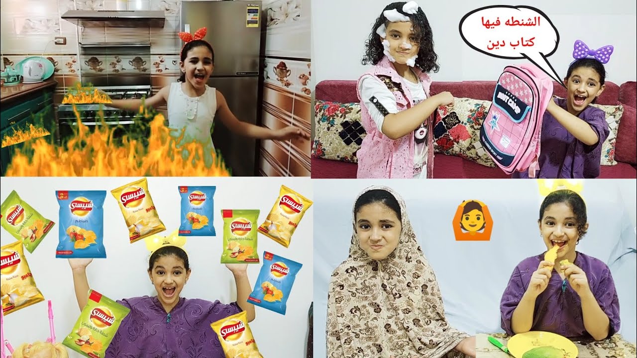 جميع حلقات حبيبه الكوميديه الجزء السادس/حبيبه فراشه اليوتيوبHabiba family