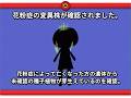 【EAS Scenario】花粉アレルギー: 続編【アナログホラー】