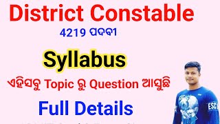 District Constable Syllabus | Odisha Police Syllabus Full Details FMManoj