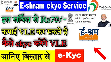 e-Shram Card eKyc New service Full Process II CSC VLE Kaise Shram Card Updation Karein Rs 20 print