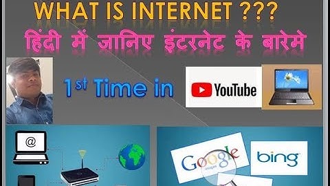 What is Internet in hindi by Sunil Computer Tricks