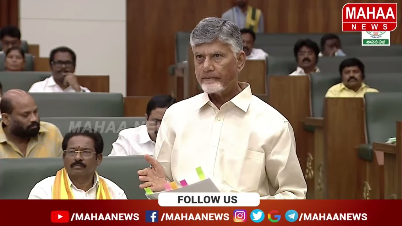 ప్రతి నియోజకవర్గంలో 100 పడకల ఆసుపత్రి | CM Chandrababu | Mahaa News