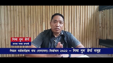 Nima Nuru Sherpa - Candidate of President - NMA Election 2022 #nmaelection #nepalmountaineering