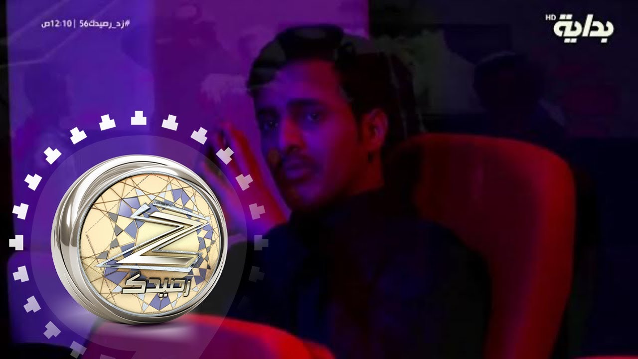 إعلان سابع المغادرين من البرايم : ناصر آل قماش | #زد_رصيدك56