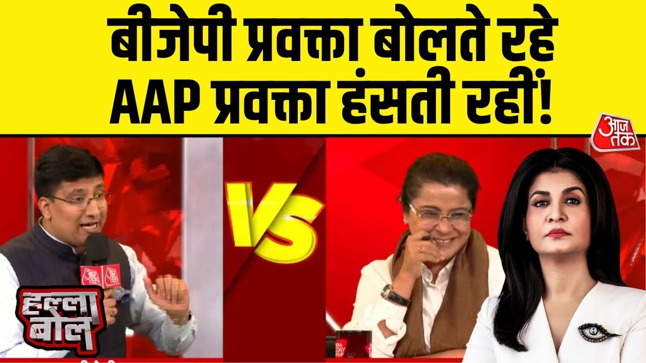 Halla Bol: BJP प्रवक्ता ने ऐसा क्या कहा कि Aam Aadmi Party प्रवक्ता को आई हंसी? | Anjana Om Kashyap