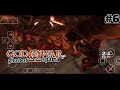 God Of War - ghost of sparta psp gameplay in Android part 6 || God Of War