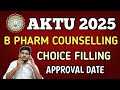 AKTU B PHARM CHOICE FILLING 2025 | AKTU B PHARM COUNSELLING 2025 | AKTU COUNSELLING 2025 B PHARM aa
