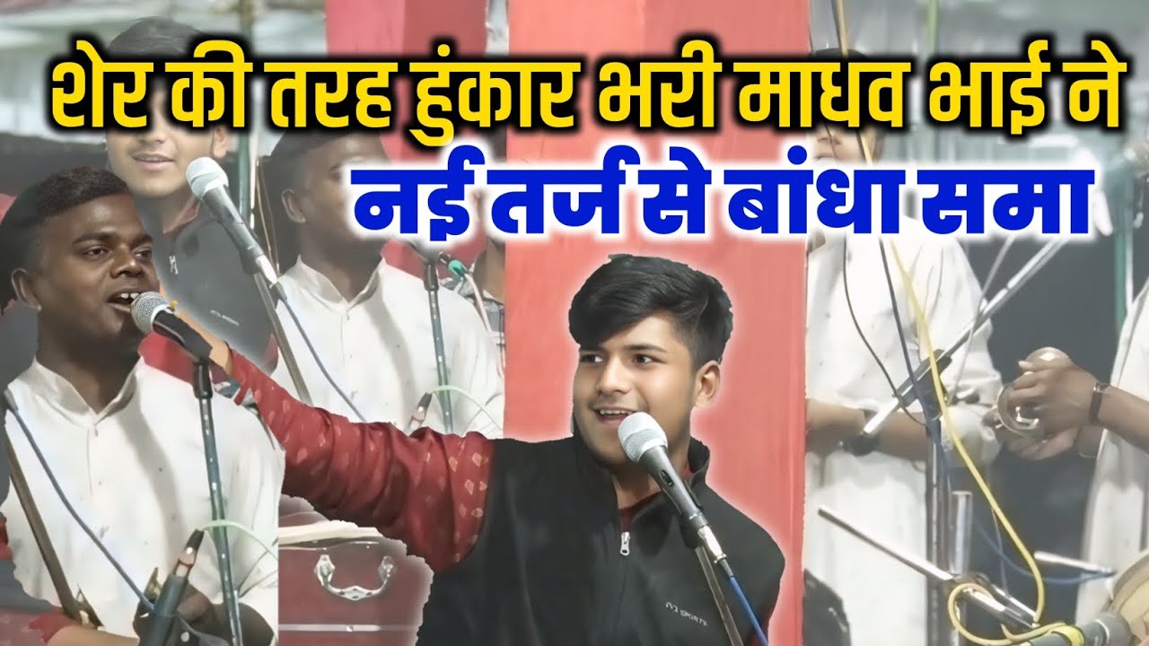 तुनक तुनक तुन तुम्ना वायरल  महाभारत सोहन भाई के द्वारा बाल गोपाल मंडल भोपाल Bal gopal mandal bhopal