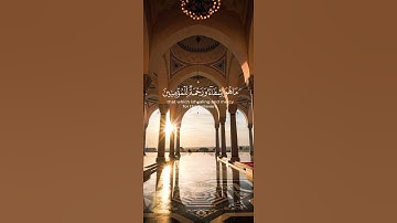 سورة الإسراء {الآية 82} بصوت الشيخ ماهر المعيقلي ❤️❤️