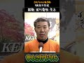 きむちゃんねる杯 A級初日特選は「浦川尊明」が勝利
