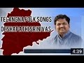 Nageti salalo Na Telangana - Deshapathi Srinivas Telangana Songs| Latest Telugu Folk Video Songs