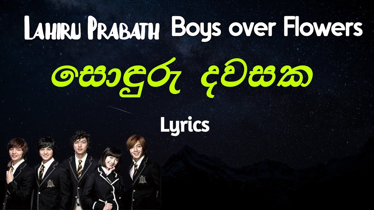    Sonduru Dawasaka Lyrics BOF OST Sinhala Song  Lahiru Prabath