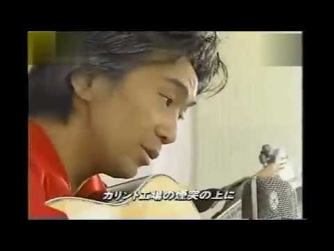 玉置浩二 「カリント工場の煙突の上に」(FANより)