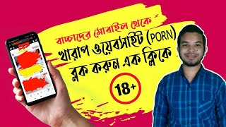 এক ক্লিকে বাজে সাইট বন্ধ করুন 🙂। How to ...