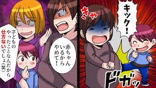 【LINE】妊婦の私に義姉息子が「キック!」と足蹴り→私「赤ちゃんがいるからやめて!」 悪びれる様子のない義姉に我慢の限界…【スカッとする話】