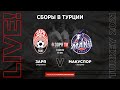 Live! Заря - Макуспор. Сборы в Турции