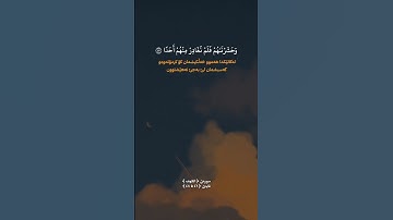 المال والبنون زينه الحياه الدنيا سوره (الكهف) وليد ابراهيم