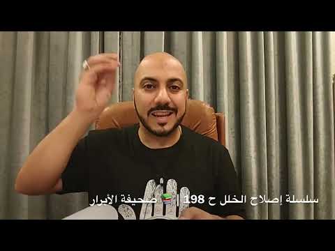 شكوى الميرزا الممقاني صاحب صحيفة الأبرار من العلماء المقصرة خادمكم احمد مصطفى يعقوب اشتركوا مع