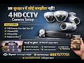 4 HD CCTV Camera Setup
