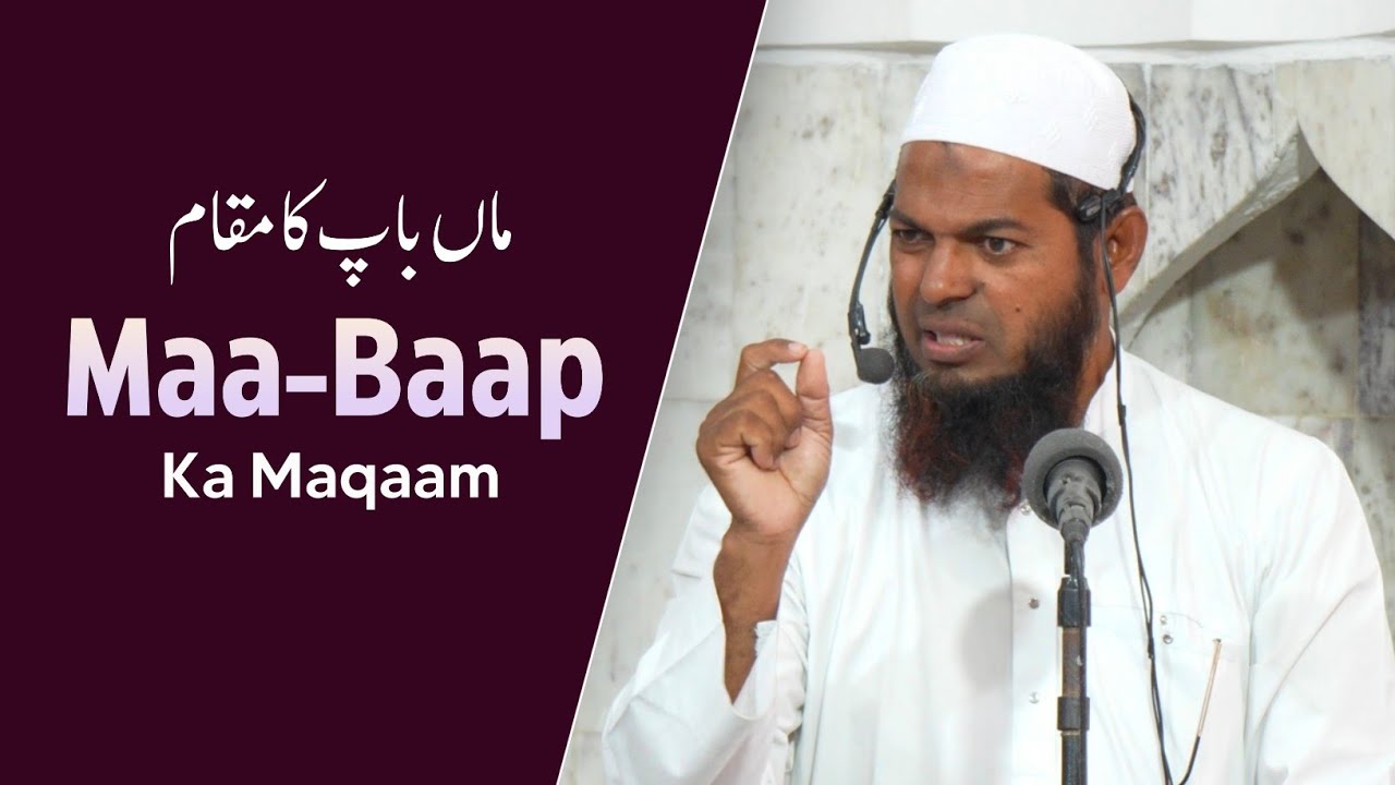 Maa-Baap Ka Maqaam • Shaikh Hashim Jamai 