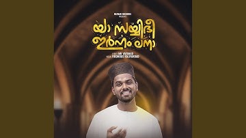 Ya Sayyidi Irhamlana