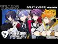 【スト6】#V最協第二幕 本番 2日目 カタメコイメキヤセ #カコキWIN【宇佐美リト/にじさんじ】