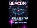 テレビ朝日系ドラマ「大追跡〜警視庁SSBC強行犯係〜」主題歌 DREAMS COME TRUE 最新曲「BEACON」のデジタル配信がスタート!!