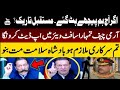 مستقبل داؤ پر اگر آج ہم پیچھے ہٹ گئے آرمی چیف کی طرف اشارہ