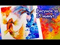 Золотая рыбка 🐠🐠  Рисунок акварелью за 15 минут