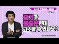 범죄 고소했는데 증거불충분❓범죄미성립❓| 고소인의 불복 방법 | 박주현 변호사