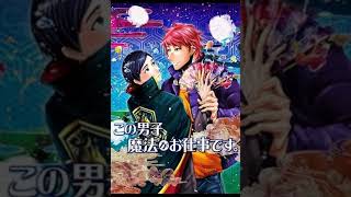 Get Kono Danshi Mahou Ga Oshigoto Desu HD Wallpaper Kono Danshi Mahou Ga Oshigoto Desu Desktop Wallpaper Free