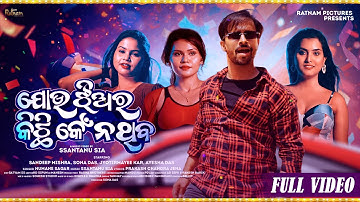 JAU JHIA RA KICHHI KEIN NATHIBA/FULL VIDEO/Sandeep M/Humane S/ Santanu S/Prakash J/Sona/Jyoti/Ayesha