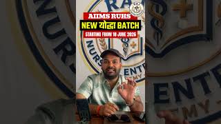 AIIMS RUHS 2027 Foundation Batch 🔥 | B.Sc Nursing Entrance Preparation 2027 | New Batch 18 June